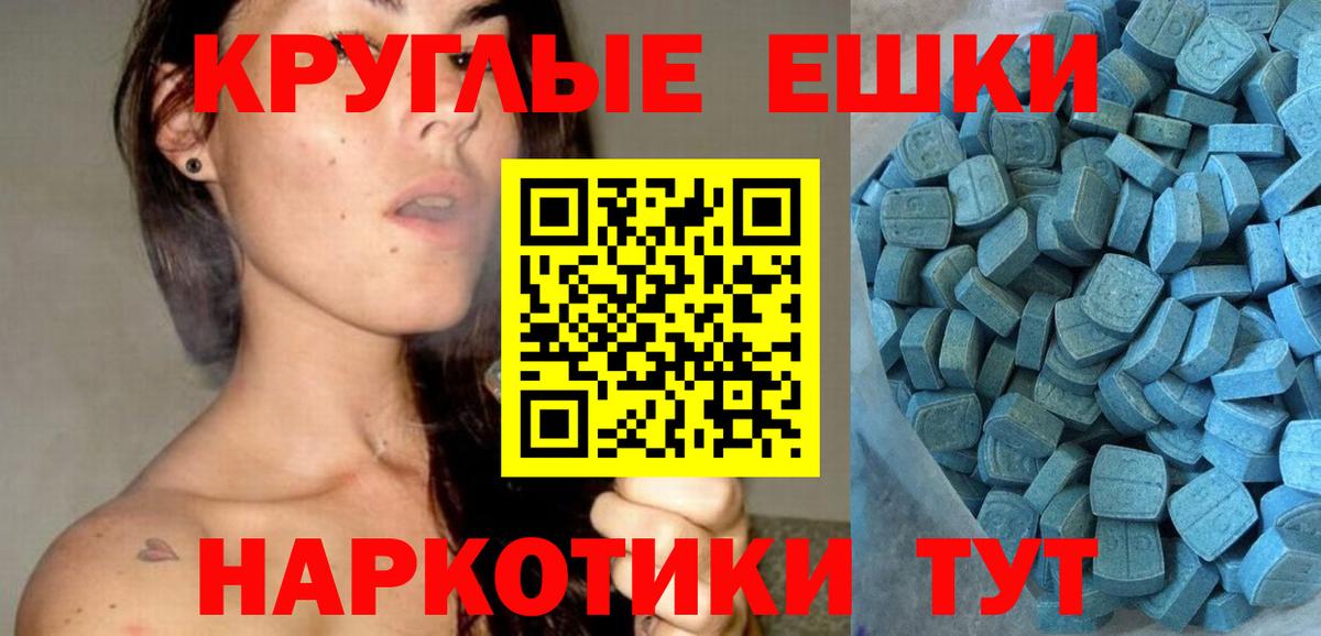 Экстази  Экстази VHQ  закладки  Вход с VPN  Ecstasy 99%  Волжский 