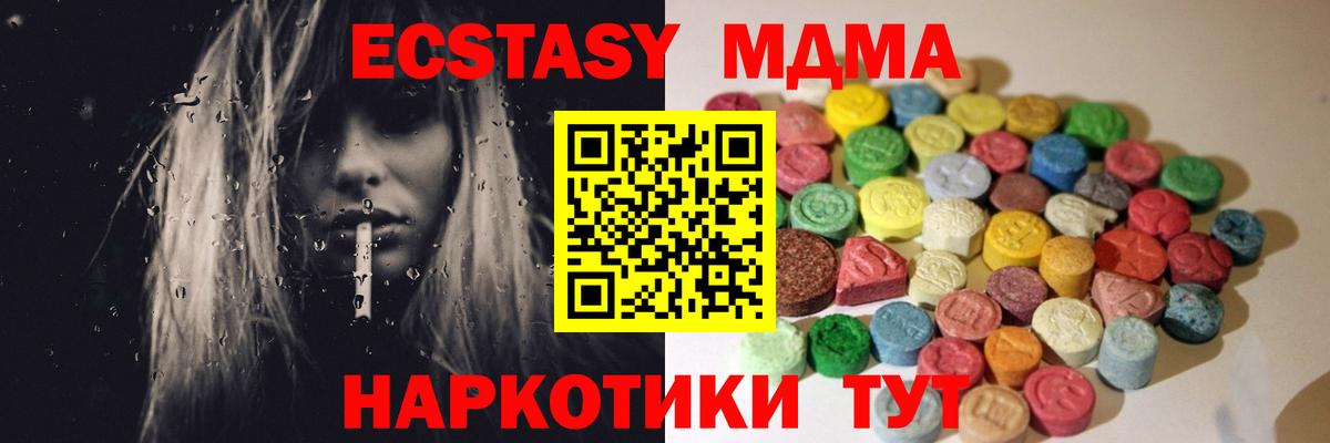 Экстази таблы Волжский
