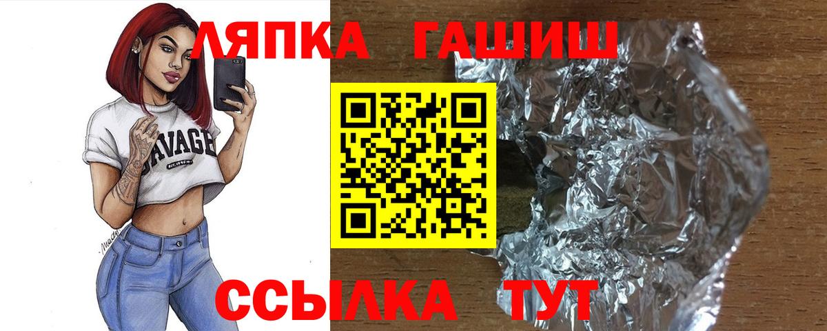 ГАШ 40% ТГК  Вход с VPN  Волжский  ГАШ индика сатива 
