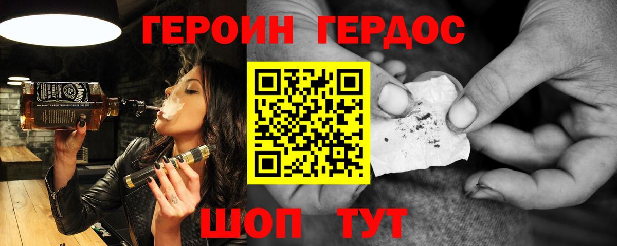 Героин белый Волжский