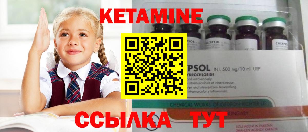 Волжский  КЕТАМИН ketamine  КЕТАМИН VHQ  Вход с VPN 