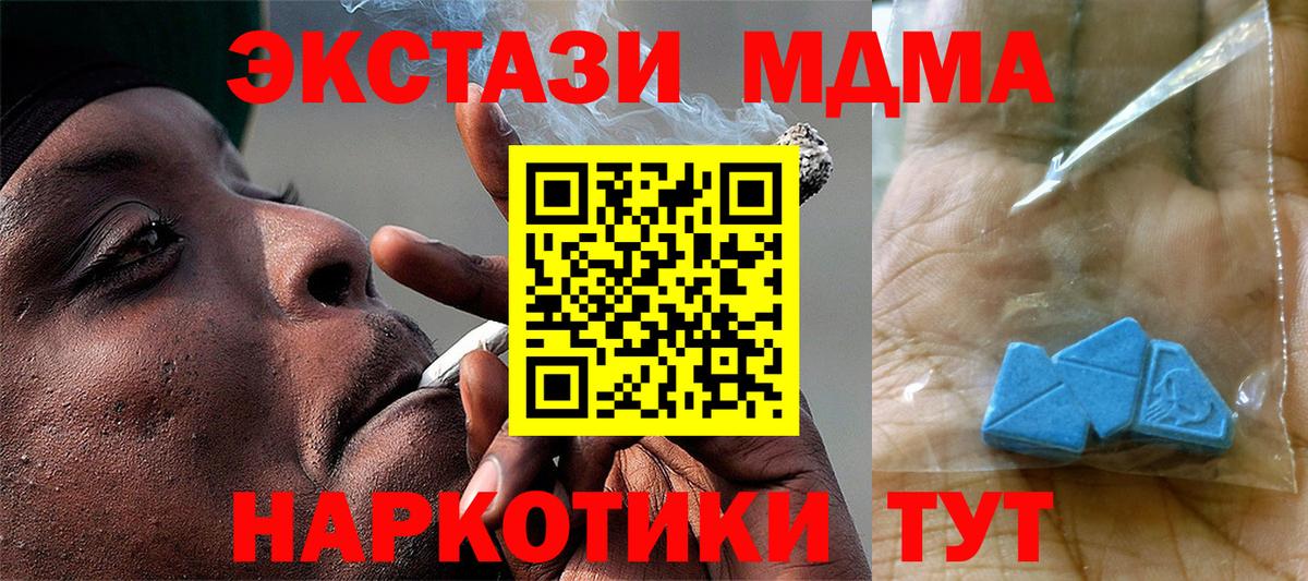 MDMA  MDMA кристаллы  Вход с VPN  Волжский 