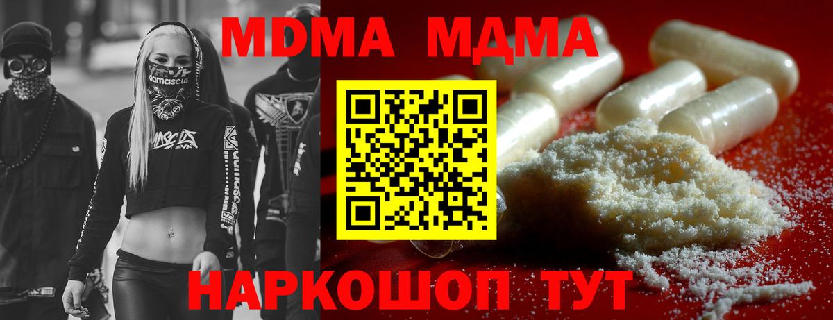 MDMA Molly Волжский