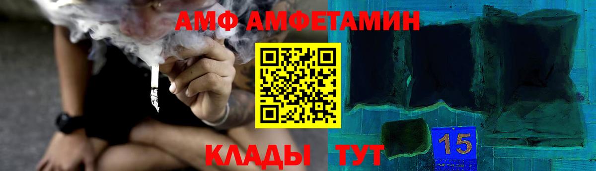 Волжский  Первитин винт  Вход с VPN 