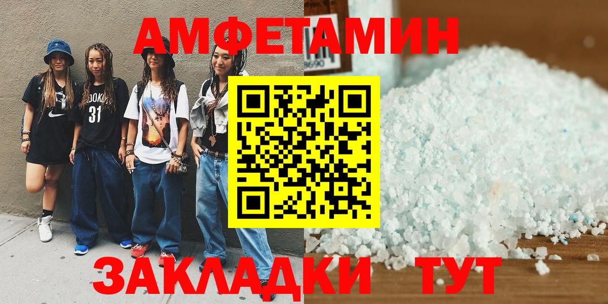 Первитин мет Волжский
