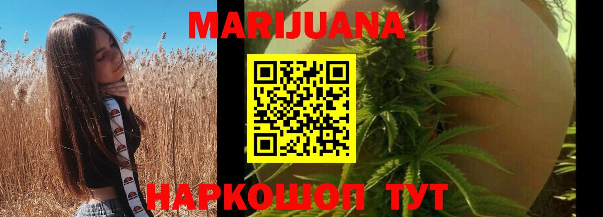 Волжский  Бошки Шишки Ganja  МАРИХУАНА конопля  Шишки марихуана тримм  Вход с VPN 